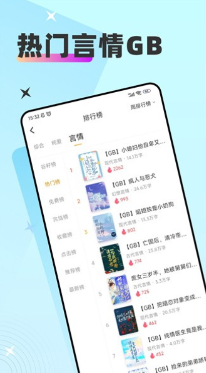 甜桃小说在线阅读app安卓版截图3