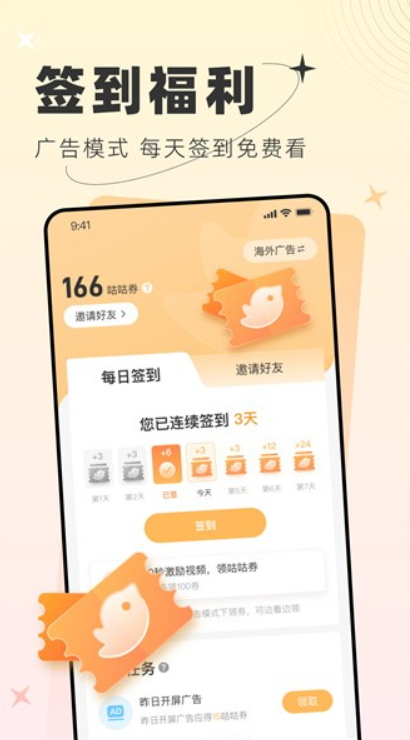 甜桃小说在线阅读app安卓版截图4