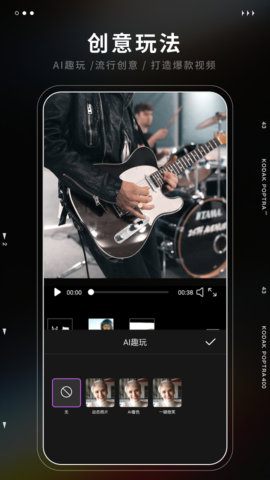 爱剪辑极速版app最新版截图3