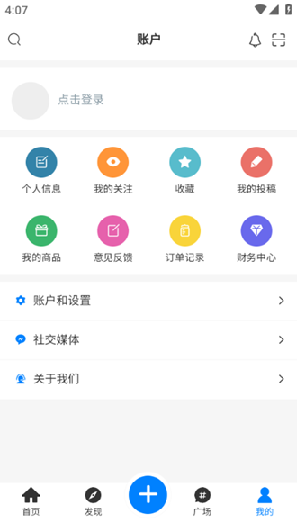 萌幻社区app截图2