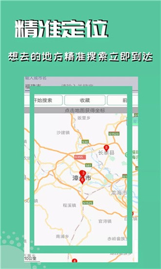虚拟定位精灵app官方版2025截图1