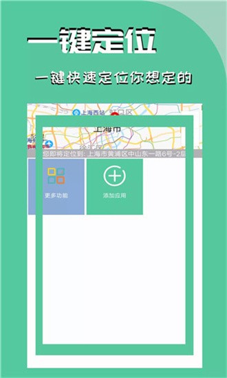 虚拟定位精灵app官方版2025截图4
