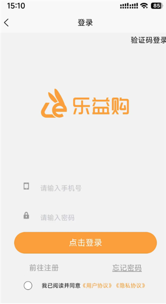 乐益购app官方版截图1