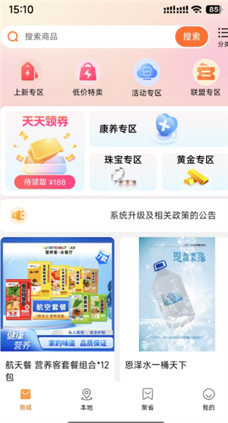 乐益购app官方版截图2