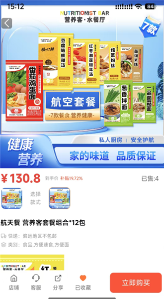 乐益购app官方版截图4