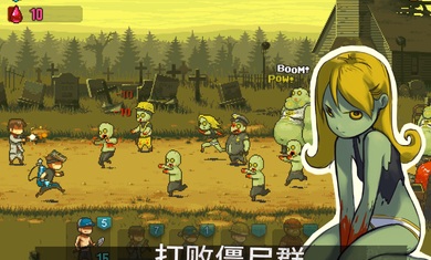 死亡威胁僵尸战争无限能量版截图1