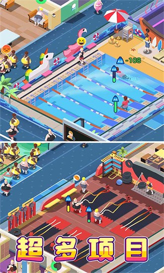 我来跑步游戏截图4