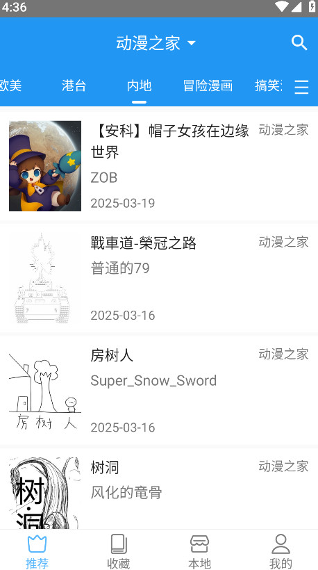 芝士漫画app免费版截图1