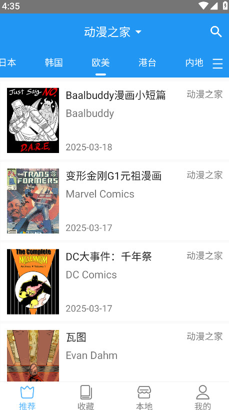 芝士漫画app免费版截图3