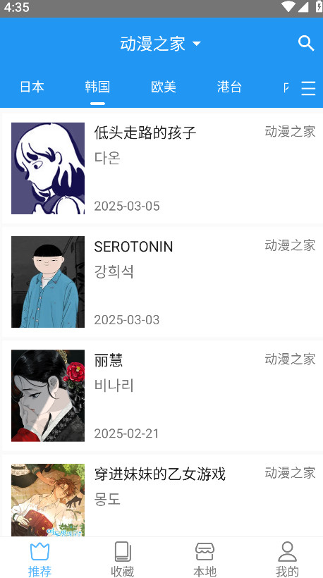 芝士漫画app免费版截图4