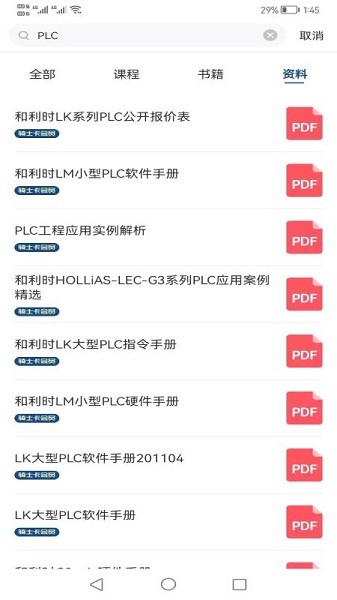 八点工控软件截图2