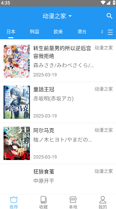芝士漫画app免费版截图5