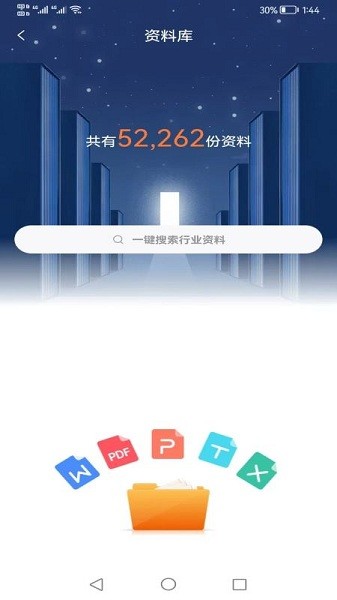八点工控软件截图3
