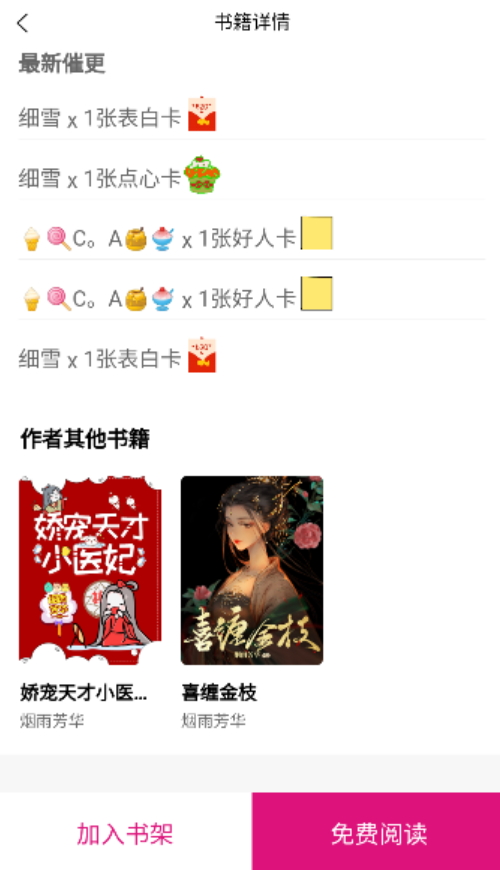 瓜子星球在线阅读app手机版截图2