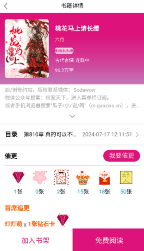 瓜子星球在线阅读app手机版截图3