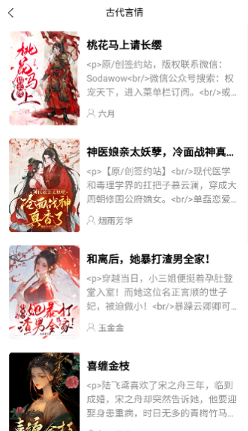 瓜子星球在线阅读app手机版截图4