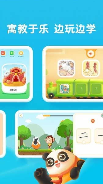 讯飞熊小球启蒙截图1