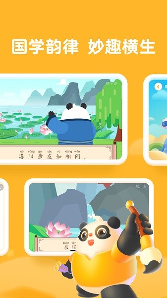 讯飞熊小球启蒙截图2