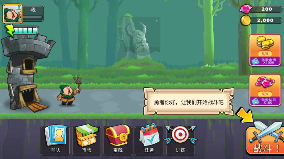 一起来拆塔免费版截图2