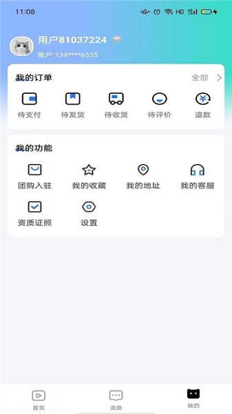 聚猫极速版app官方最新版本截图2