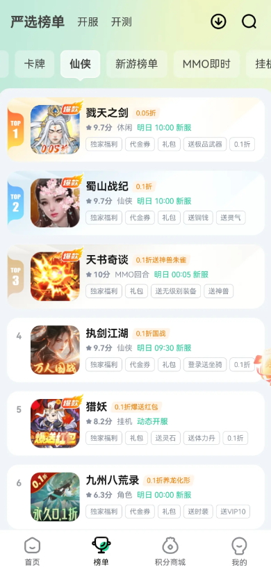 超V手游平台app手机最新版截图2