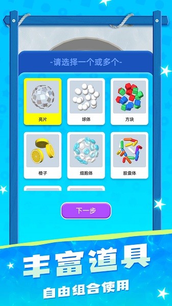 粘土模拟器官方正版截图1