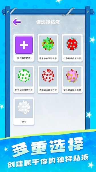 粘土模拟器官方正版截图2