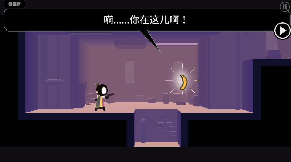我的朋友佩德罗免费版截图2