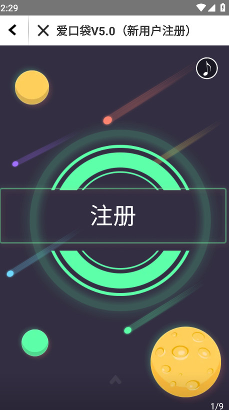爱口袋富士康app官方版截图2