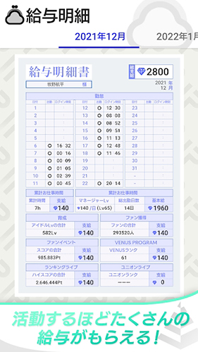 idoly pride游戏截图5