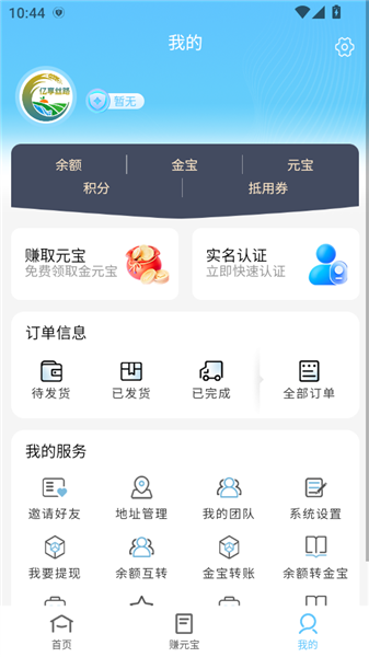 亿享丝路最新版截图1