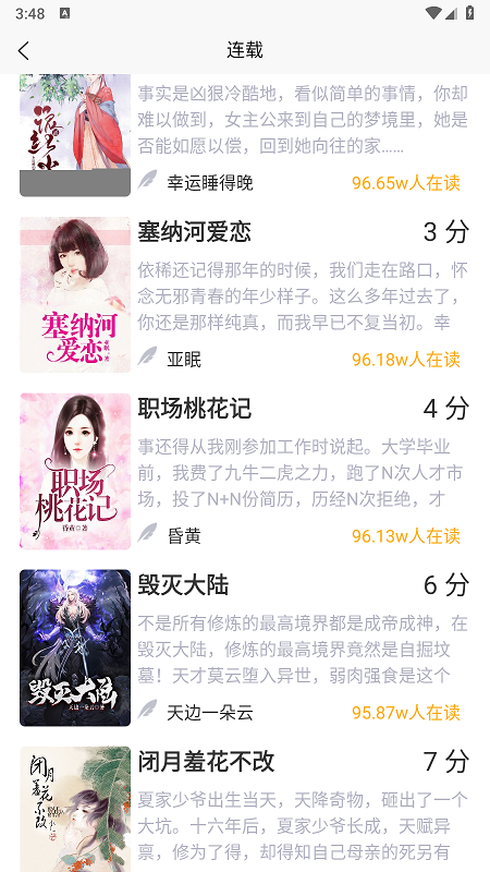 直书阅读app手机版在线阅读截图1