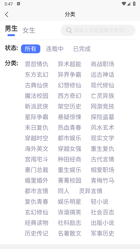 直书阅读app手机版在线阅读截图2