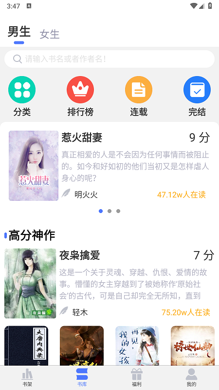 直书阅读app手机版在线阅读截图3