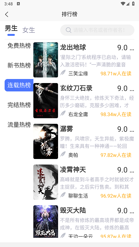 直书阅读app手机版在线阅读截图4