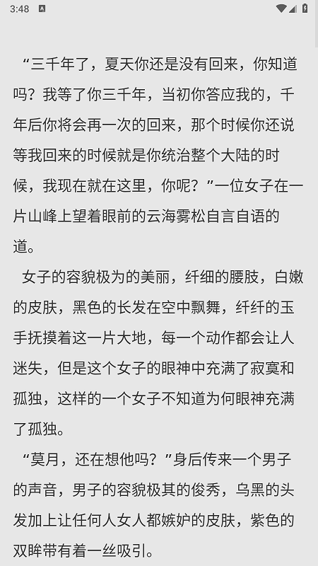 直书阅读app手机版在线阅读截图5