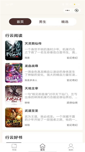 小荷书阁最新版本截图1