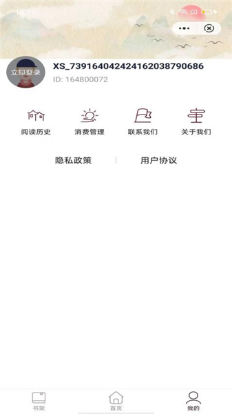 小荷书阁最新版本截图2
