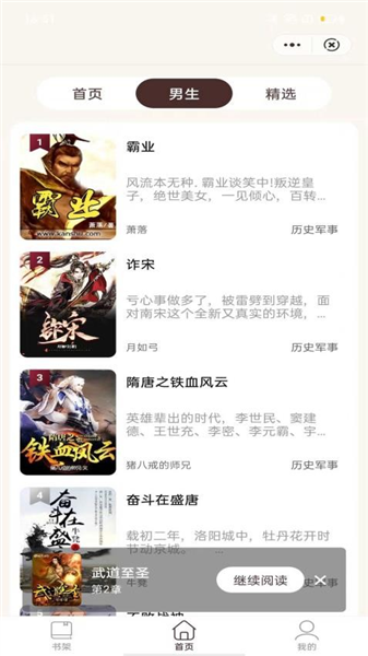 小荷书阁最新版本截图3