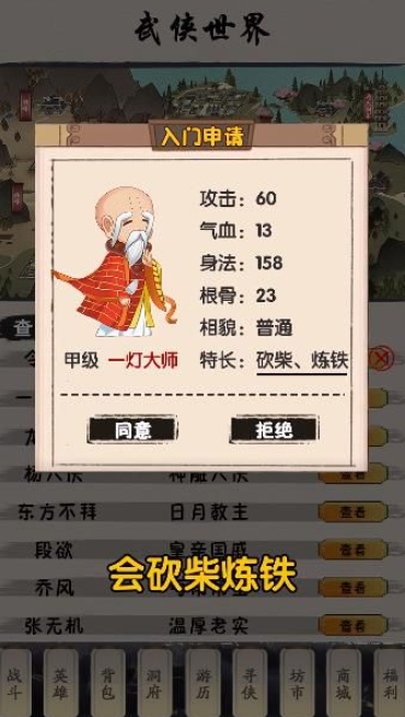 俗辣江湖游戏手机版截图1
