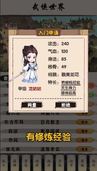 俗辣江湖游戏手机版截图3