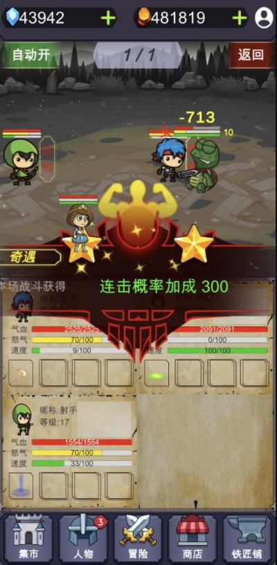 放置江湖令游戏截图2