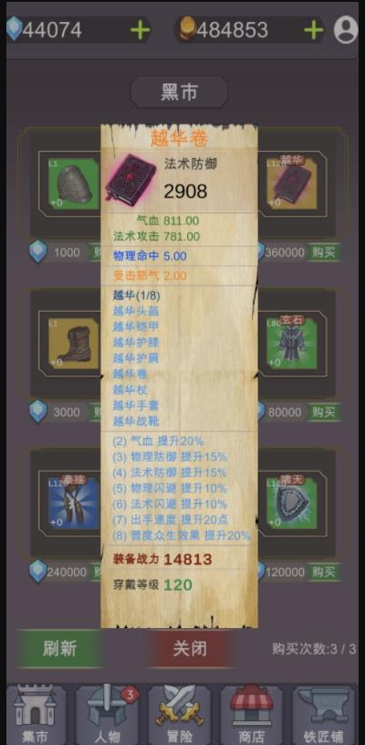 放置江湖令游戏截图3