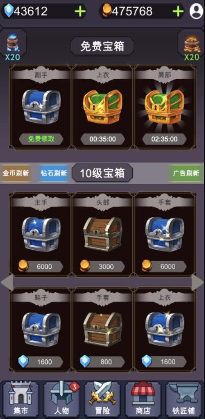 放置江湖令游戏截图4