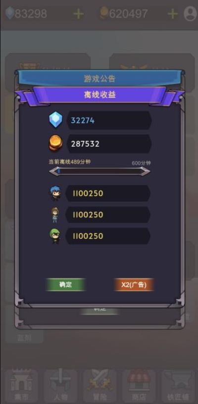 放置江湖令游戏截图5
