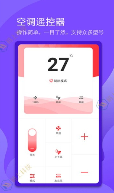 万能电视遥控器app手机最新版截图4