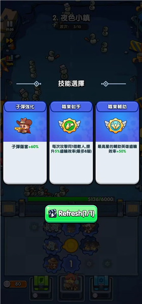 齿轮塔防免广告版截图1