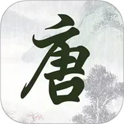 唐诗三百首古诗词官方版v1.2.3