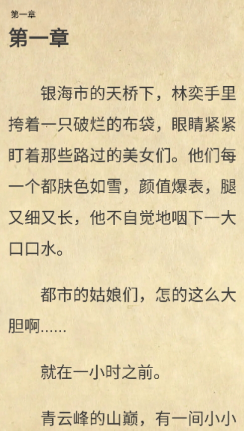 萤火小说在线阅读app手机版截图4