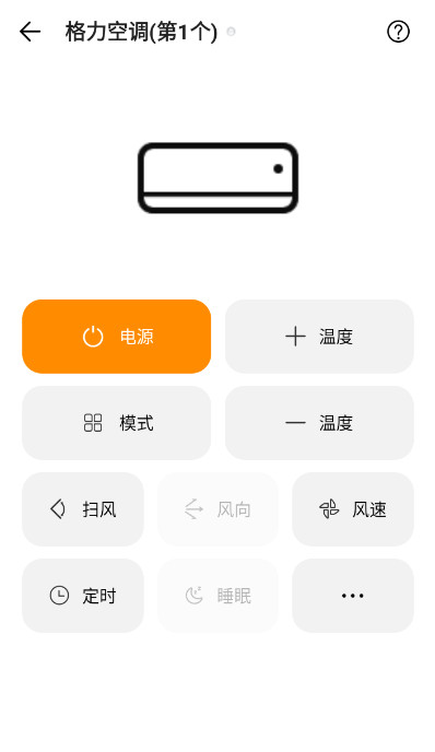 酷控智能遥控器app官方最新版截图3
